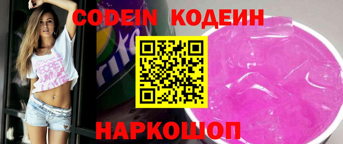 Кодеиновый сироп Lean напиток Lean (лин) Дюртюли