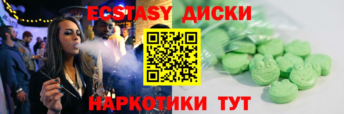 Дюртюли  ЭКСТАЗИ  Экстази Дубай  Вход с VPN  ЭКСТАЗИ XTC 