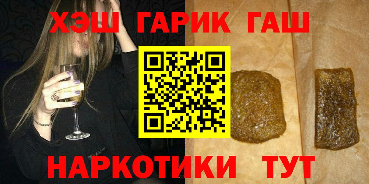 ГАШИШ VHQ  ГАШИШ AMNESIA HAZE  Дюртюли  Вход с VPN 