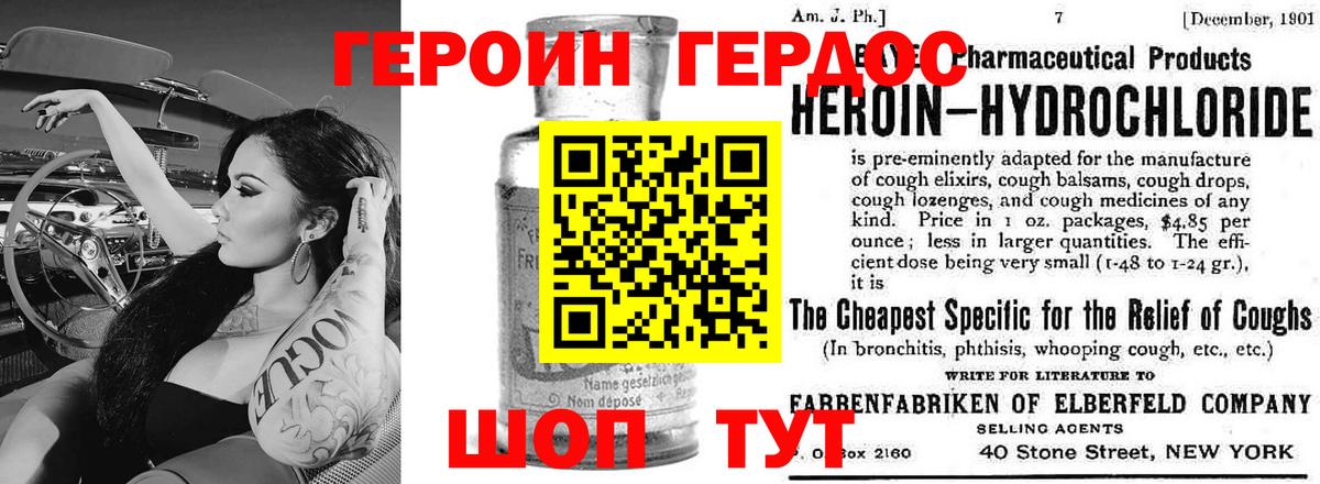 Дюртюли  Героин Heroin  Вход с VPN 
