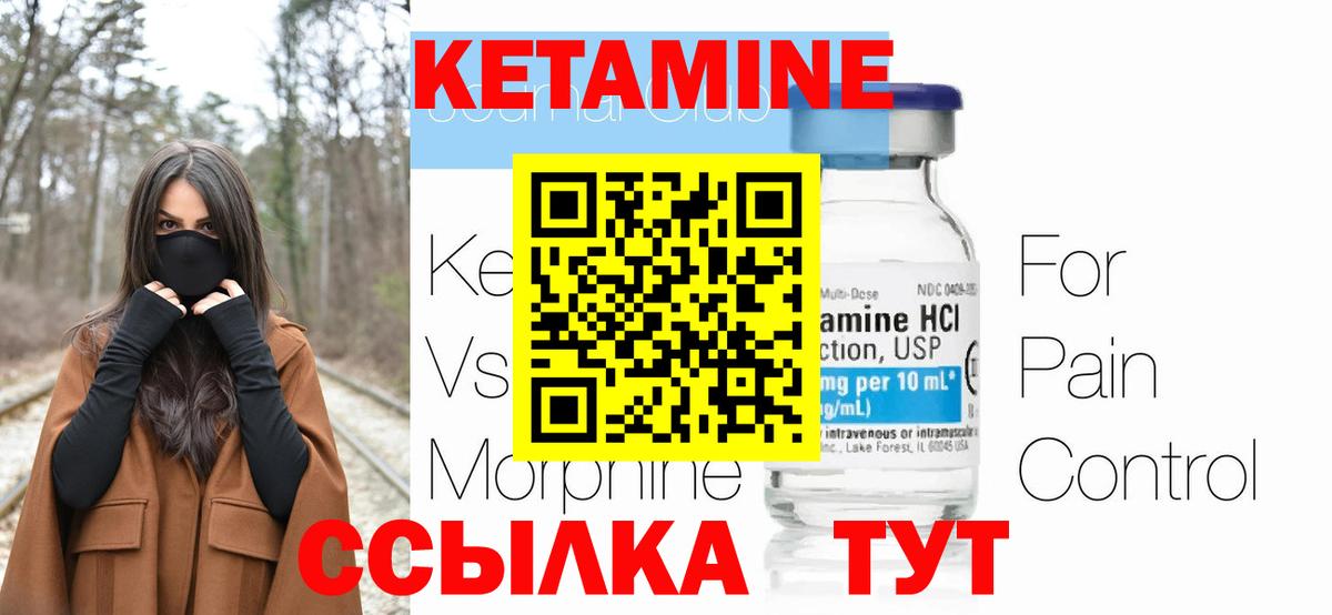 КЕТАМИН VHQ  Вход с VPN  Дюртюли 