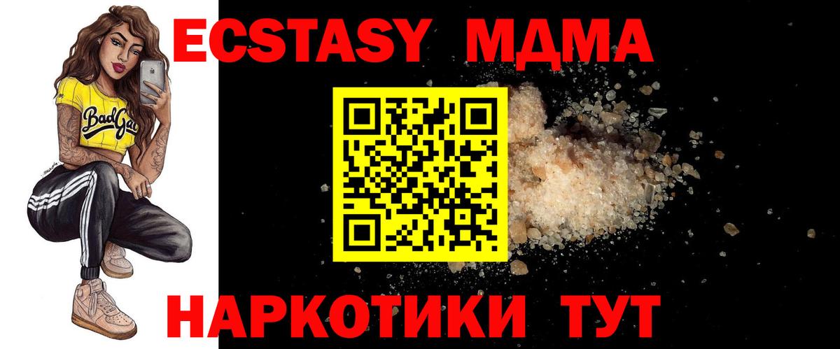МДМА кристаллы  МДМА кристаллы  Вход с VPN  Дюртюли 