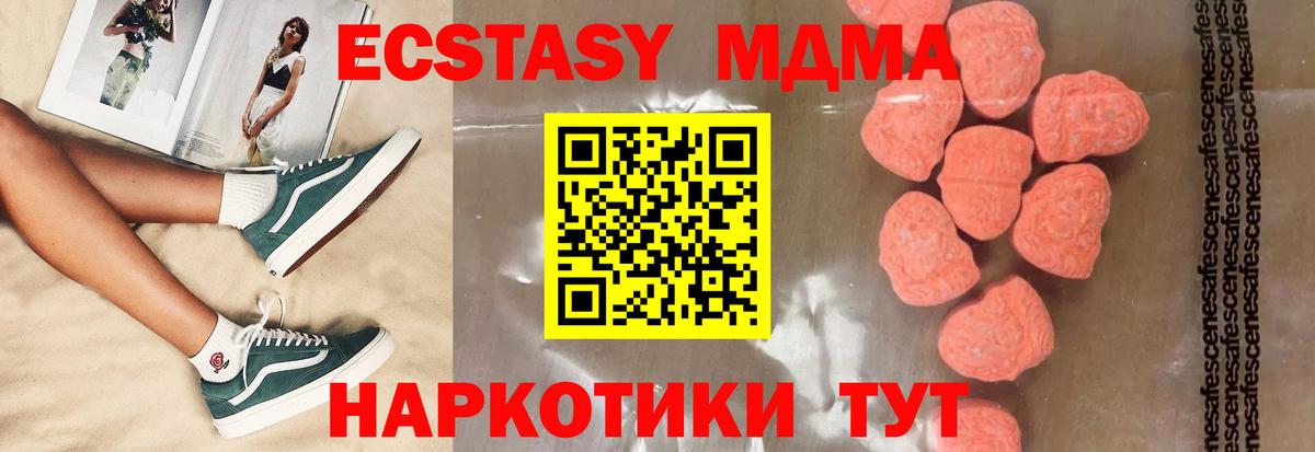 MDMA кристаллы Дюртюли