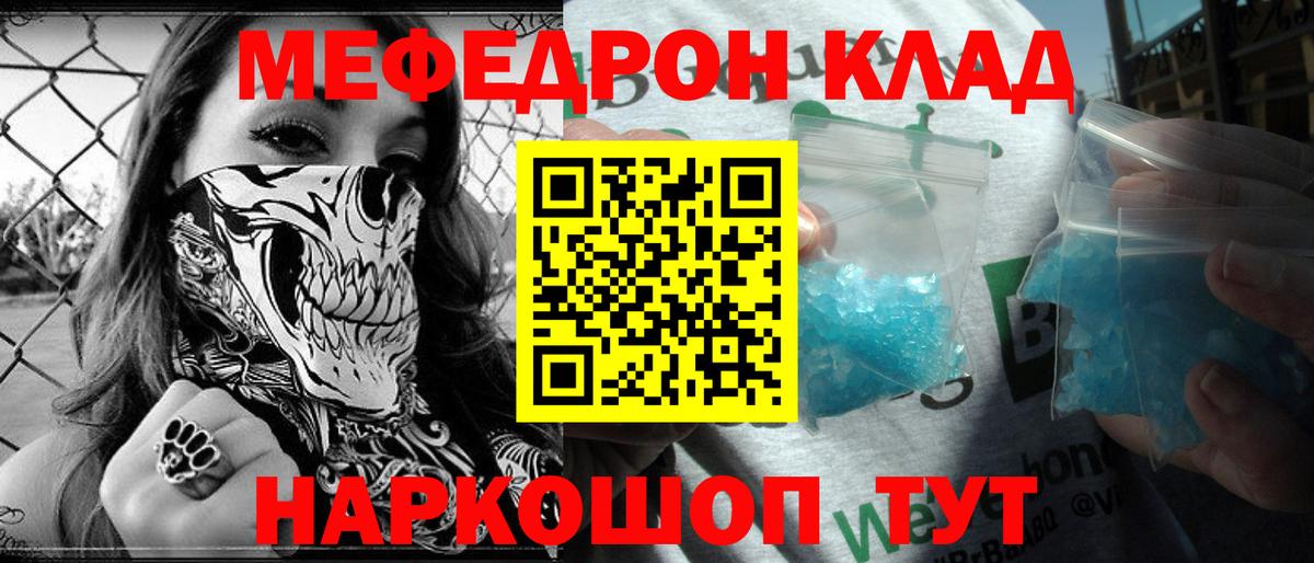 Меф  Мефедрон кристаллы  Вход с VPN  МЯУ-МЯУ mephedrone  Дюртюли 