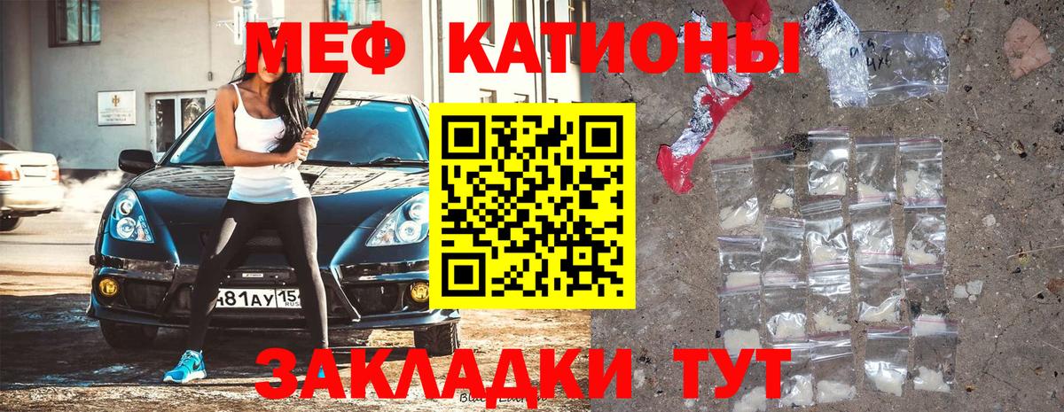 Меф мяу мяу мука Дюртюли