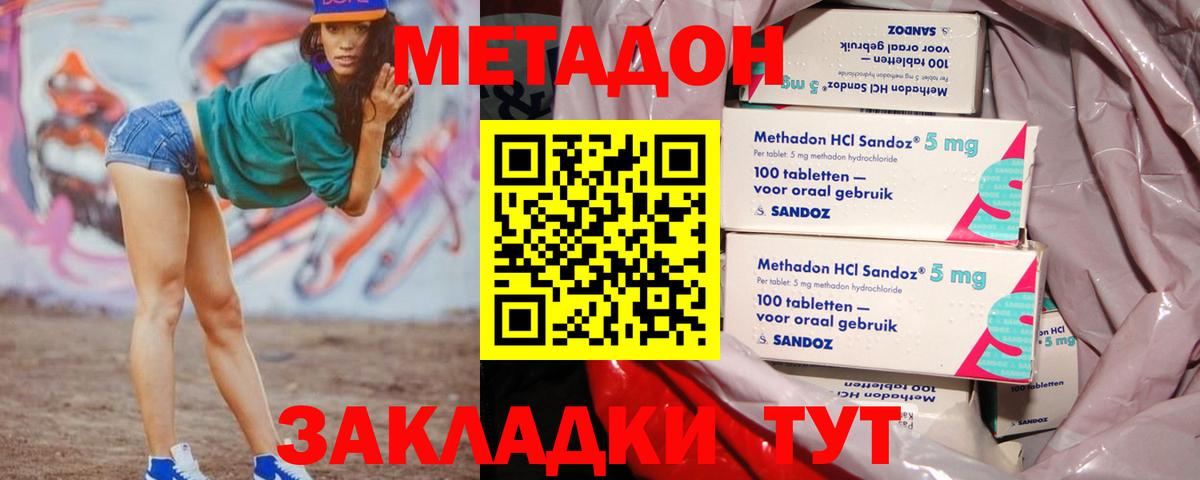 Дюртюли  Метадон мёд  Вход с VPN 