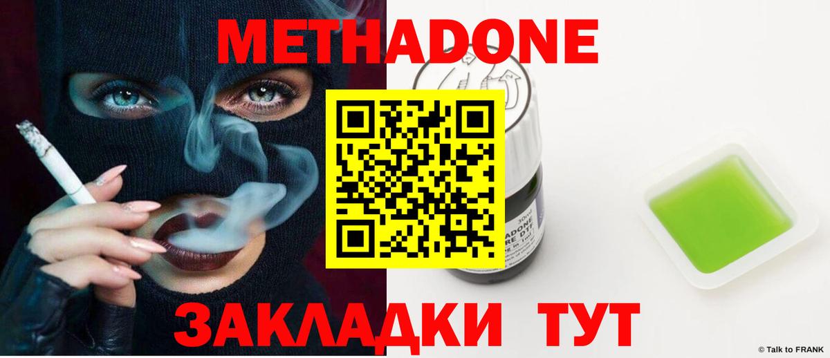 МЕТАДОН VHQ Дюртюли