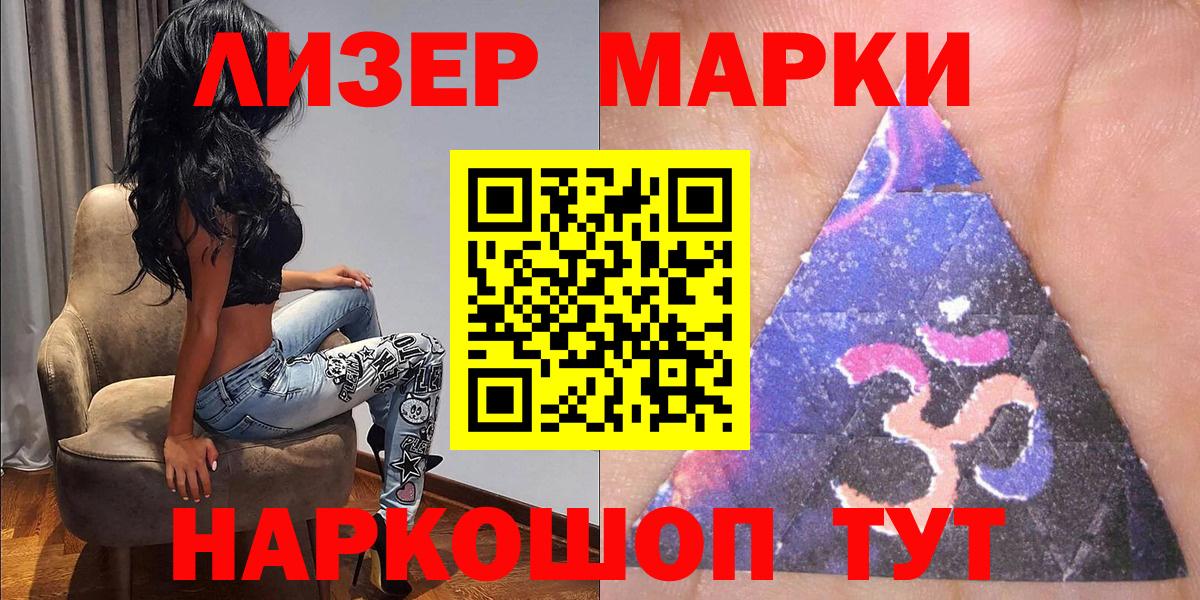 Марки NBOMe 1500мкг Дюртюли