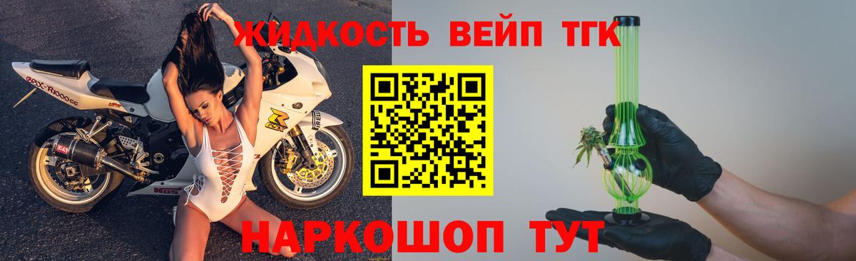 Дистиллят ТГК гашишное масло Дюртюли